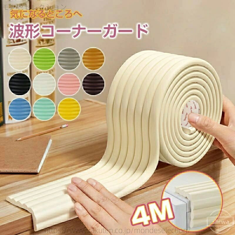 【送料無料】赤ちゃん 子供 テープ付 クッション やわらか もっちり (2m×2本セット) 4m コーナークッション コーナーガード