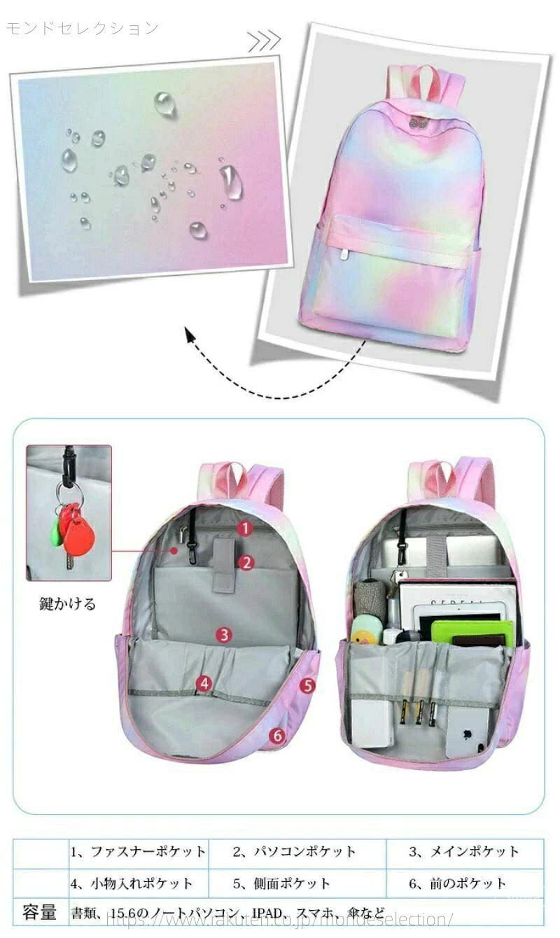 【送料無料】登校用 通園リュック 通学リュック グラデーション バックパック 女の...