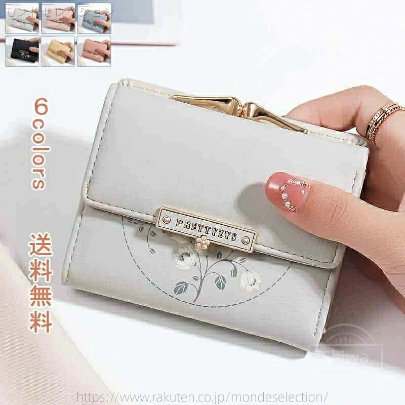 【送料無料】学生 上品 かわいい プレゼント 誕生日 ギフト 多機能 多収納 コンパクト 大容量 花柄 レディース カードケース 財布 小銭入れ