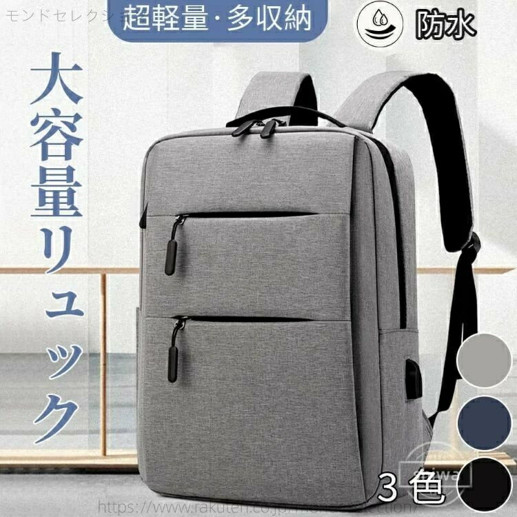 【送料無料】スマホ充電 ビジネスリュック ビジネスバッグ 多機能 ファブリック リュックサック レディース メンズ リュック