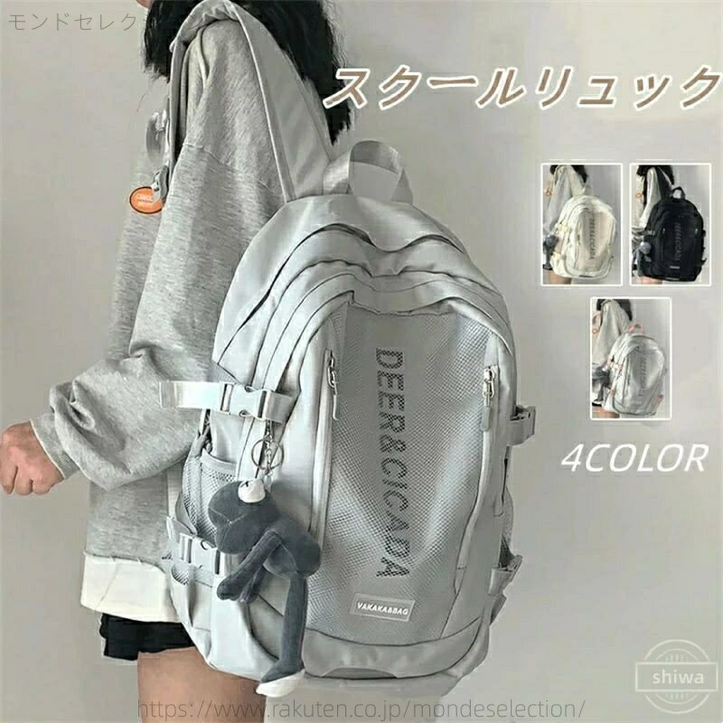 【送料無料】通勤 通学 A4バックパックバッグ 女子 高校生 リュック 韓国 リュックサック 25L大容量 レディース リュック