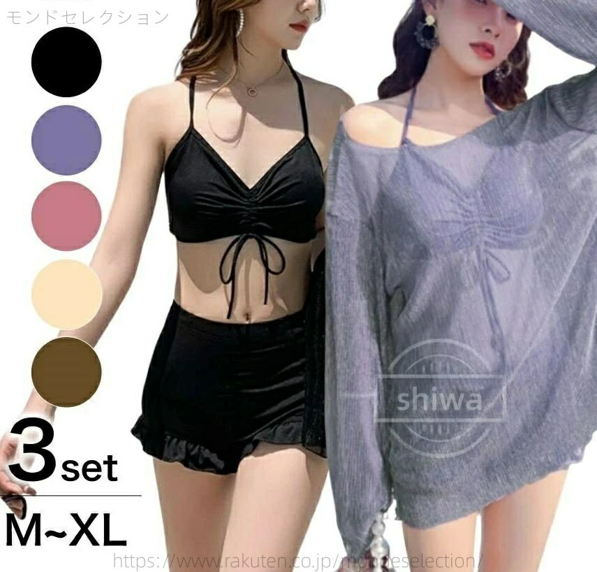 【送料無料】水着 ビキニ 体型カバー 3点セット 水着 体型カバー フリル ハイウエスト ビキニ 水着 ホルターネック かわいい おしゃれ 韓国