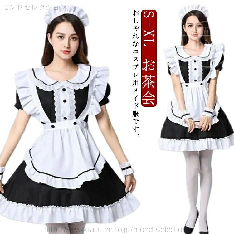 【送料無料】メイド服 クラシック コスプレフリル 黒 ブラック 可愛い メイド エプロン カチューシャ 女装 衣装 仮装 コスチューム ハロウィン ロリータ イベント お茶会 メイドカフェ