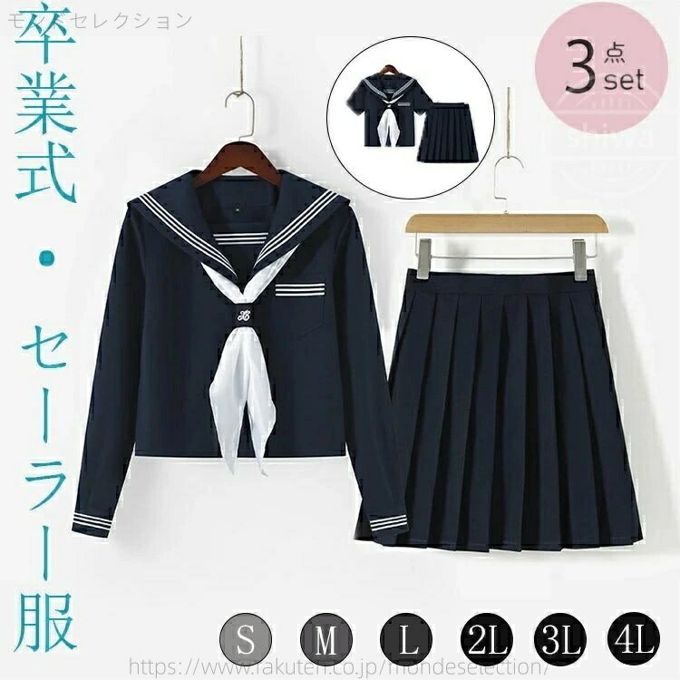 Full Wigs （Male） - 【送料無料】上下セット 制服 学生服 JK制服 高校 かわいい シンプル 清楚 衣装 学園祭 レディース 女子制服 大きいサイズ コス 2点セット 茶色 女子学生 中学生 高校生 文化祭