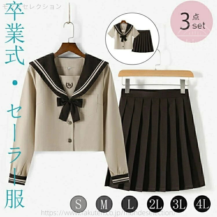 Full Wigs （Male） - 【送料無料】学生服 JK制服 高校 かわいい 衣装 学園祭 レディース 女子制服 リボン 大きいサイズ ハロウィン コス 2点セット 女子学生 入学式 卒業式 中学生 高校生 文化祭 S M L LL