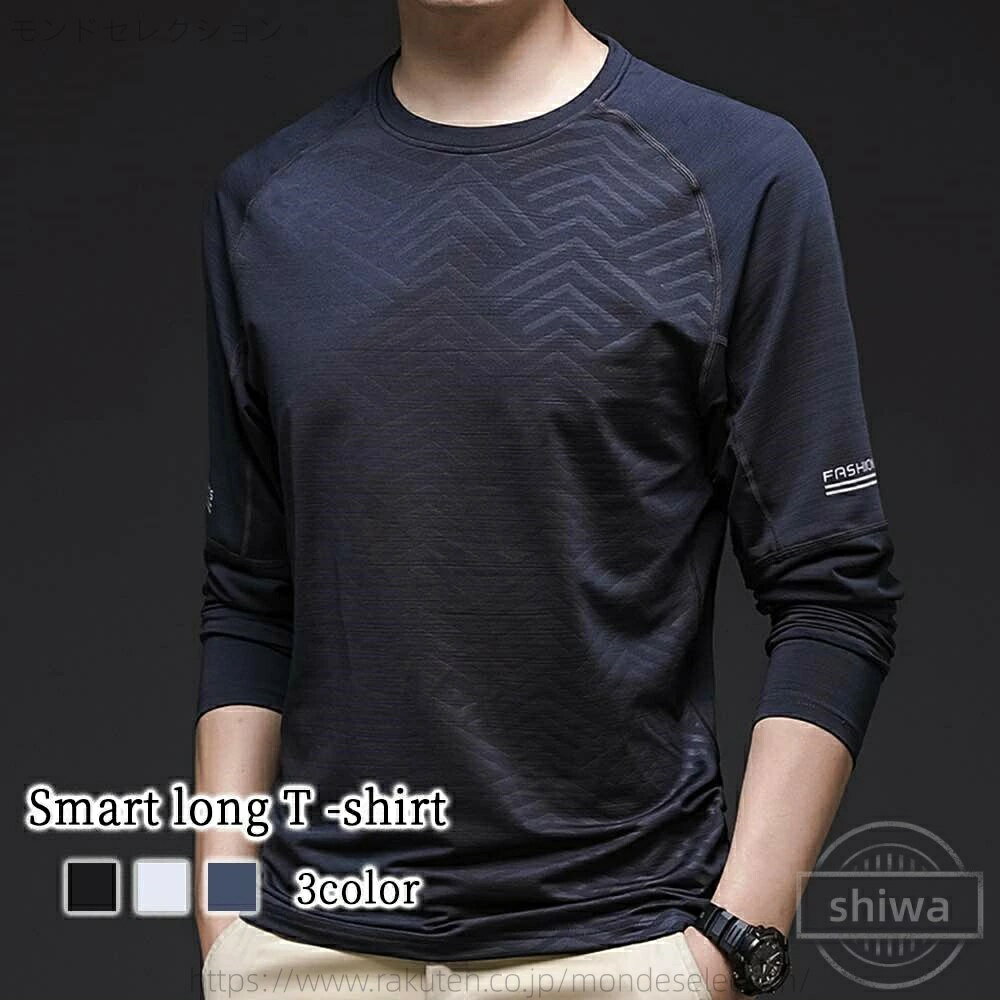 【送料無料】Tシャツ メンズ スマートロングTシャツ 肌着 おしゃれ ロング スポーツ コットン 長袖 厚..