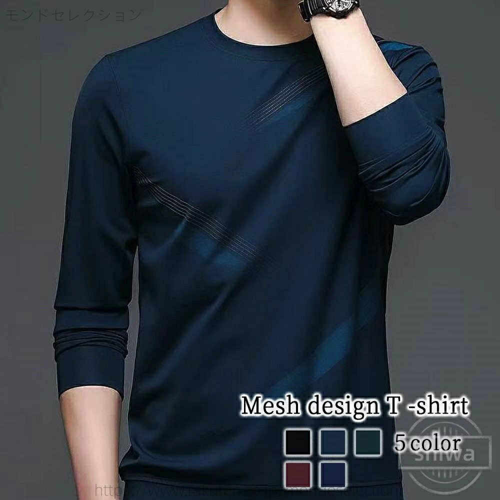 【送料無料】Tシャツ メンズ メッシュデザインTシャツ ブラック 暖かい ティーシャツ おしゃれ ゆったり 肌着 秋 カジュアル 人気 ブランド スポーツ Vネック おすすめ 無地 ワッフル