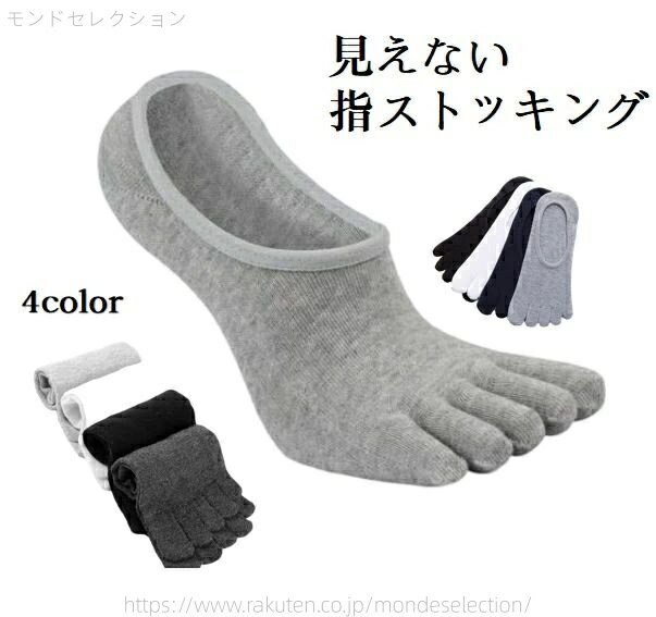 【送料無料】くつした 靴下 5点セット 5足 5本指ソックス フットカバー メンズ スニーカーソックス くるぶしソックス 5本指 アンクルソックス 五本指 そっくす スニーカー 見えない 綿 無地 めんず かっこいい スリッポン ドライビングシューズ