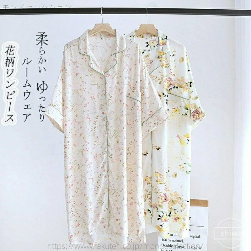 【送料無料】ゆったり ミモレ丈 ルームワンピース 花柄 前開き 半袖 夏 春 花柄ワンピース レディース ワンピース 部屋着 ルームウェア