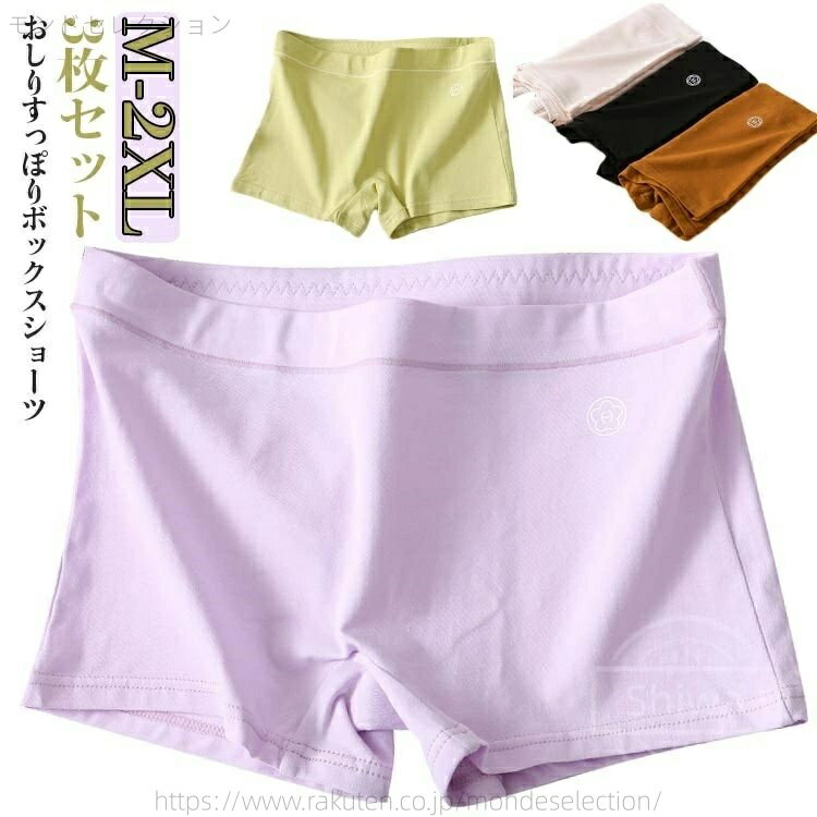 ・おしりすっぽりボックスショーツ　　・ソフトな肌当たりでやわらかに伸びる！　・ストレッチ素材が身体の動きにしっかりフィット！　・快適で動きやすく、一年を通して使えるインナーをぜひお試しください♪ サイズ M L XL 2XL サイズについて...