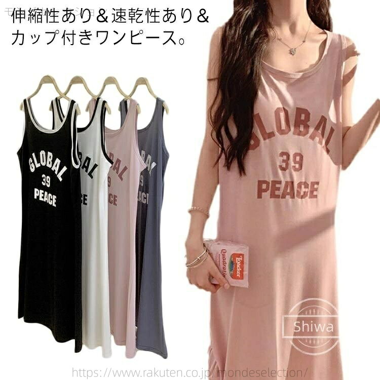 【送料無料】ク ロングTシャツワンピース 大きいサイズ ワンピース パジャマ 部屋着 ナイトウェア ゆったり リラックス カップ付きワンピース