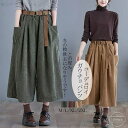 【送料無料】ポケット付き ウエストゴム パンツ 七分丈 コーデュロイ ガウチョパンツ 春 レディース ワイドパンツ コーデュロイパンツ