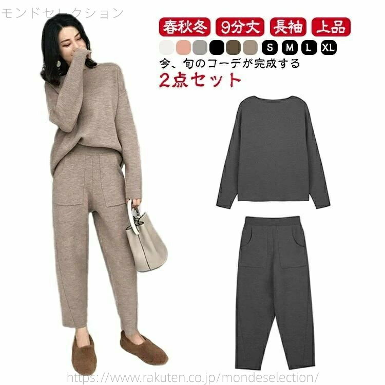 【送料無料】ニット 30代 トップス ラウンドネック 長袖 9分丈 パンツセット きれいめ ゆったり 2点セット 冬 レディース 秋冬