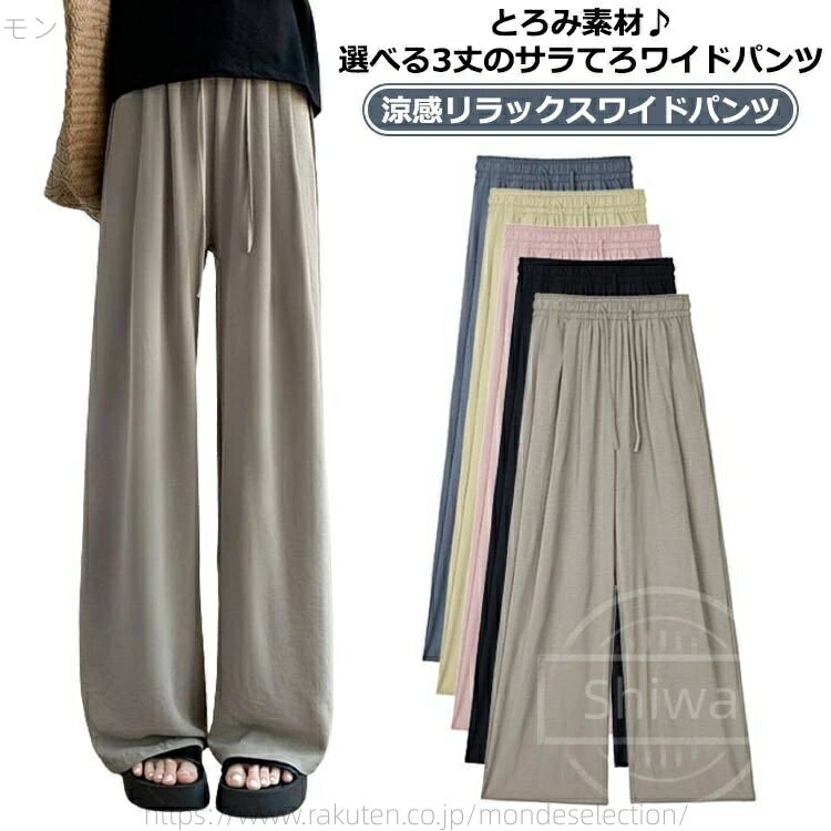 樂天商城 - 【送料無料】パンツ パンツ 春夏 イージーワイドパンツ レディース ボトムス 低身長 高身長 夏物 涼しい ゆったり 伸縮 大きいサイズ 春夏 秋