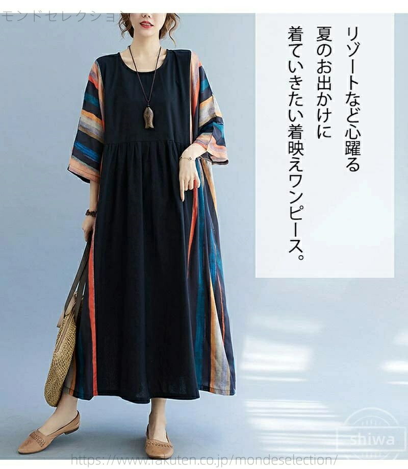 【送料無料】マキシワンピース ドッキング ポケット付き ワンピ ストライプ プリント 半袖 クルーネック ワンピース 麻 綿 夏 春 レディース