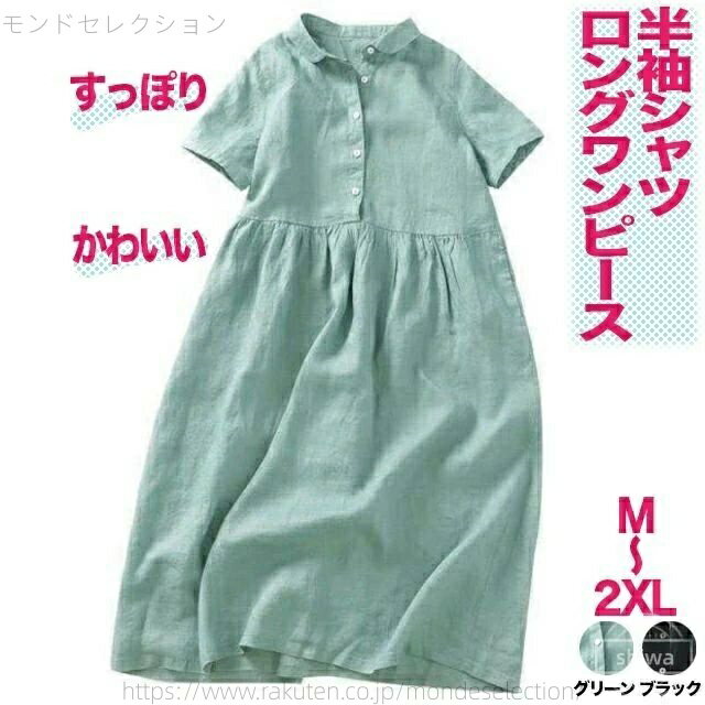 ラフこなれ感きれいめカジュアルシン...