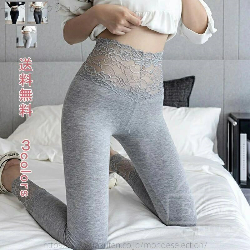 【送料無料】トレーニングウェア トレーニングパンツ フィットネスパンツ ヨガ 美脚パンツ 美脚レギンス ハイウェスト レース スポーツウェア