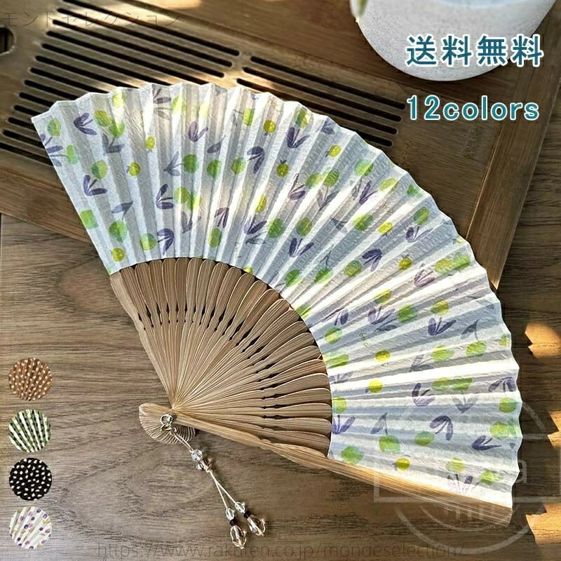 【送料無料】無料送料 ギフト プレゼント 花火大会 観賞用 夏祭り 浴衣 雑貨 敬老の日 母の日 かわいい メンズ レディース 大人 竹 おしゃれ