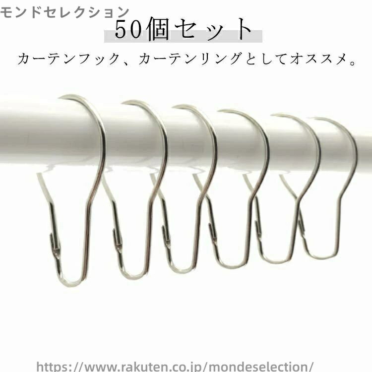 【送料無料】リング カーテン シルバー 50個 シャワーカーテンリング カーテン リング カーテンフック