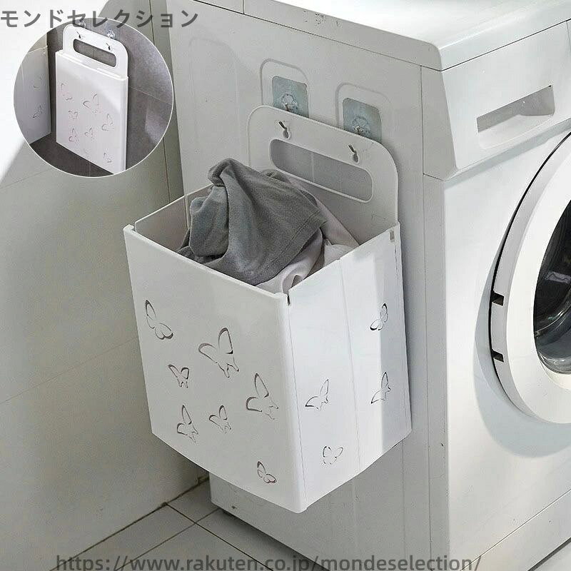 【送料無料】バスケット ランドリー コンパクト 洗濯ボックス 収納ボックス 洗濯機 壁掛け 洗濯かご 折りたたみ ランドリーバスケット