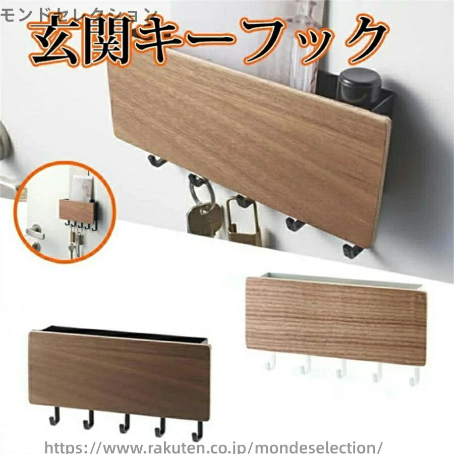 【送料無料】かぎ 収納ケース 北欧 モダン おしゃれ 壁掛け 戸 収納 扉 玄関 玄関ドア 収納 木製 鍵 キ..