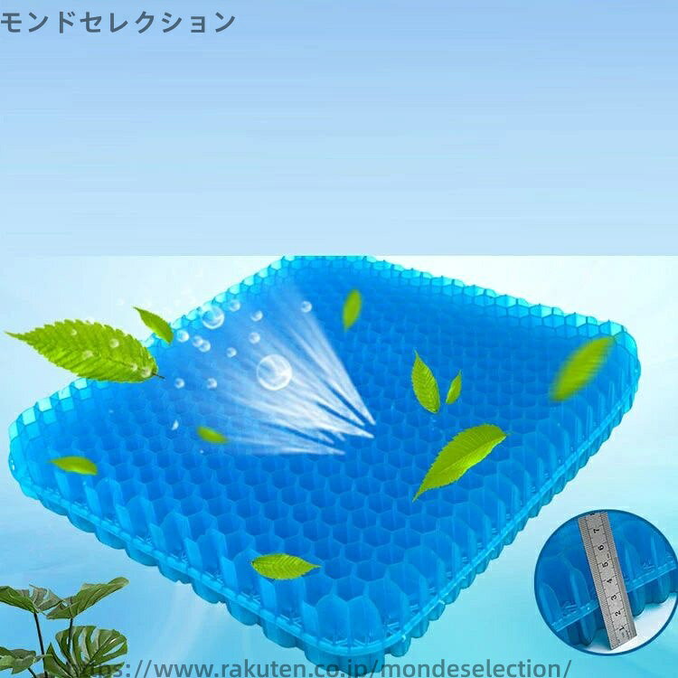 【送料無料】座布団 椅子用クッション ハニカム構造 50cm×50cm 椅子用 ゲルクッション 二重 特大 ジェルクッション ハニカム 大きいサイズ [2]
