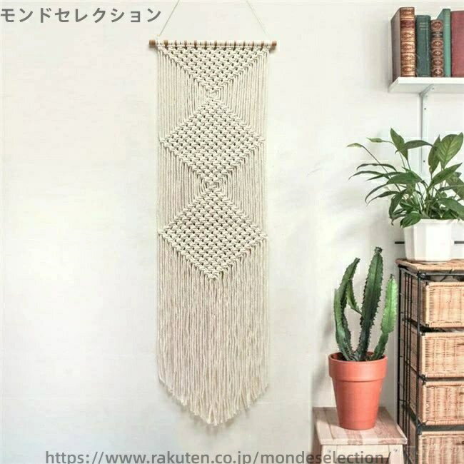 35*110cm マクラメタペストリー ロングフリンジ 流木タペストリー タペストリー 壁掛けインテリア おしゃれインテリア 壁掛けアイテム 西海岸 西海岸風 ナチュラルインテリア キッズルーム 寝室 タッセル　北欧 部屋の模様替え ギフト 誕生日プレゼント　吊り下げ ドア飾り