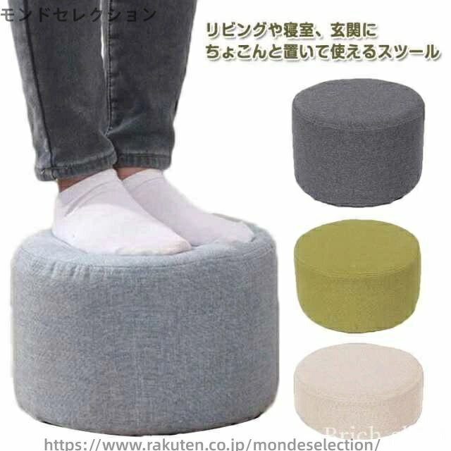【送料無料】かわい 丸椅子 フロアクッション 座布団 クッション 高反発 スツール ミニスツール フット..