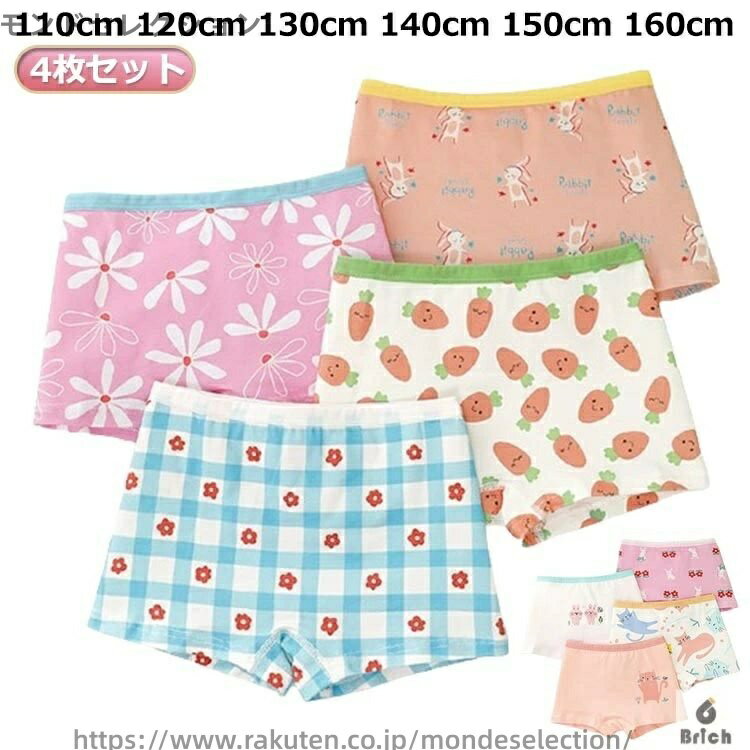 【送料無料】女の子 130 4枚セット パンツ こども ショーツ 子供 110 夏 キッズ 女子 ガールズ 全11柄 ..