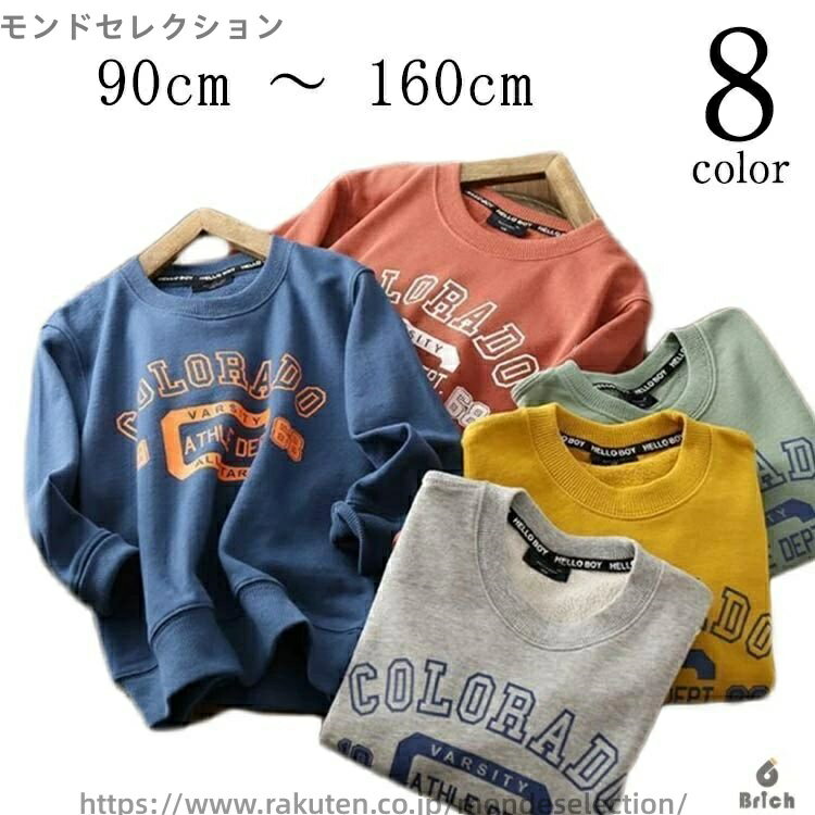 【送料無料】スウェット キッズ 長袖 キッズ ボーイズ 110 90 100 女の子 120 子供服 140 プリント 160..