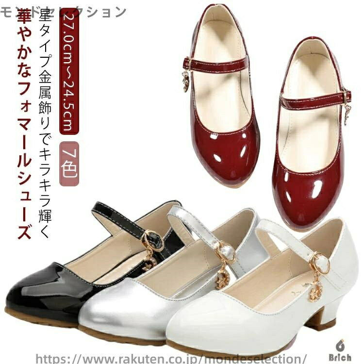 【送料無料】子供 フォーマル 靴 ピアノ 発表会 靴 キッズ 女の子 発表会靴 結婚式 ダンス靴 カジュア..