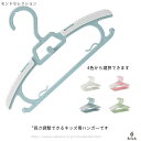 【送料無料】20本セット ハンガー 子供 キッズ すべらない 赤ちゃんハンガー 滑らない 跡がつかない 肩 シルエットハンガー すべりにくい