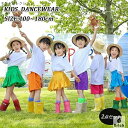 【送料無料】ダンス衣装 ファッション ヒップホップ 衣装 ダンス 子供 パンツ スカート トップス セットアップ ダンス衣装 チアガール