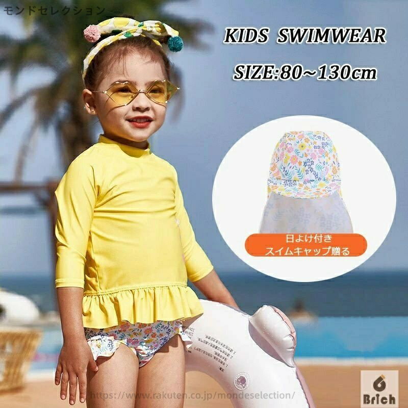 【送料無料】女の子 低校生 女の子 キッズ 長袖 スクール水着 セパレート ラッシュガード 水着 女の子 ..