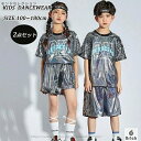 【送料無料】チアガール 衣装 ダンス ジャズ 男の子 衣装 ヒップホップ ダンス衣装 ジャズ 男の子 女の子 セットアップ ダンス衣装