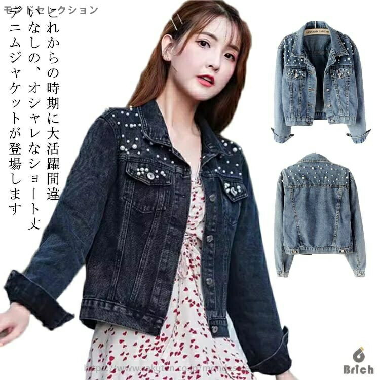 【送料無料】着痩せ 通学 学生 きれいめ 女性 ジージャン カジュアル ショート丈 デニムコート アウター 通勤 秋 春 Gジャン レディース