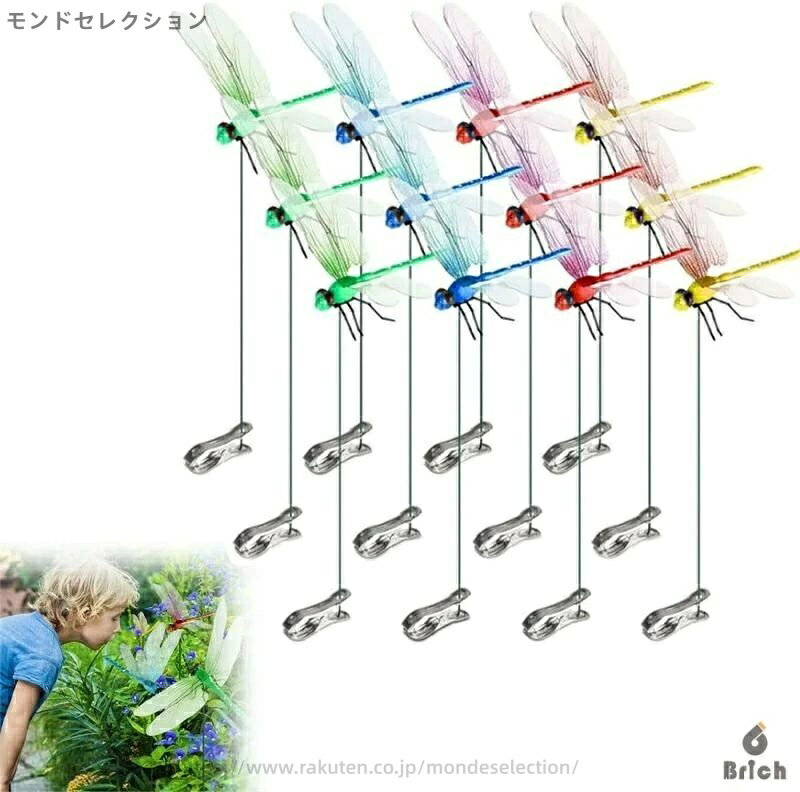 【送料無料】キャンプ 登山 釣り 帽子 屋外装飾 屋内 虫対策 クリップ トンボ 本物とそっくり 4色入り ..