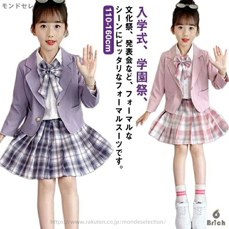 【送料無料】スクール 女子 可愛い 上下セット 学生服 小学生 3点セット リボン シャツ プリーツスカート テーラードジャケット 女の子 子供