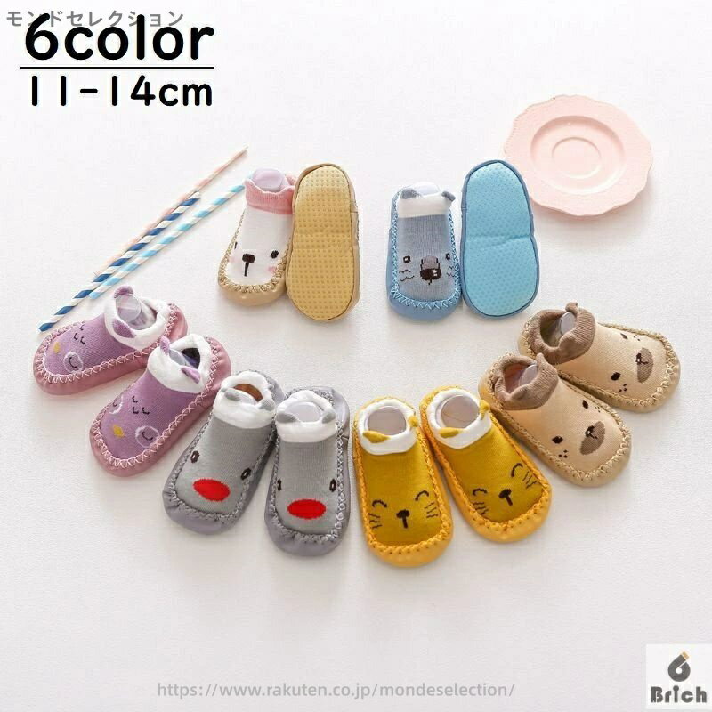【送料無料】ブーティー ルームシューズ ソックスシューズ スリッパ 子ども用 ベビー 赤ちゃん 幼児 女..