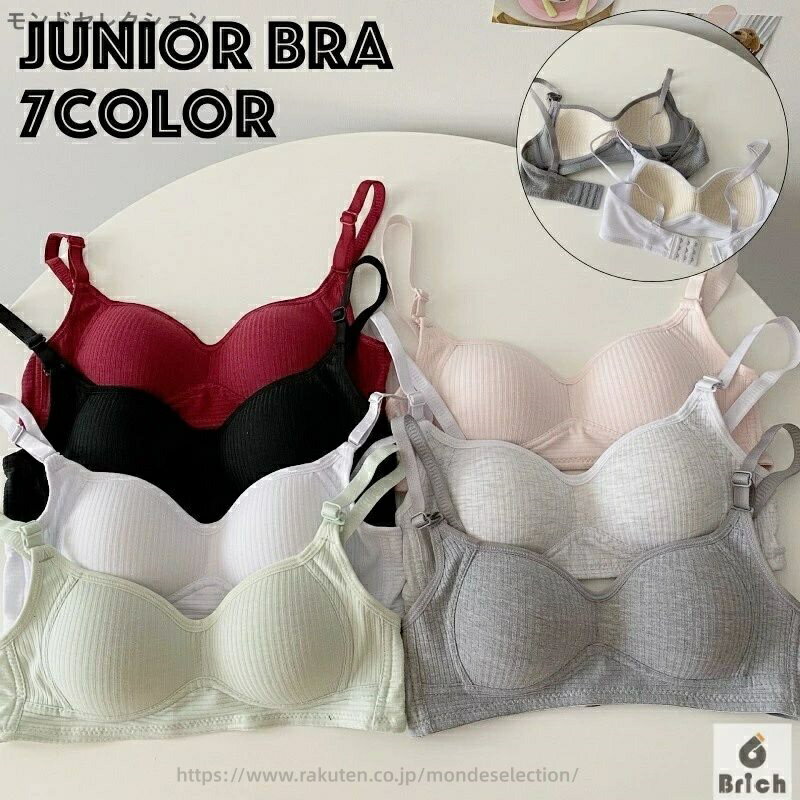 【送料無料】ジュニアブラ ファーストブラ スポーツブラ ジュニア キッズ ガールズ 女の子 ブラジャー ..