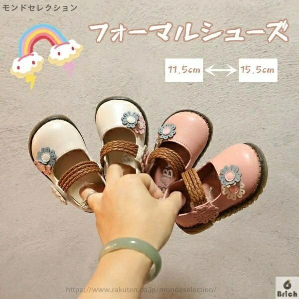 【送料無料】フォーマルシューズ 子供靴 滑り止め 履きやすい シューズ 2color 女の子 子供 キッズ キ..