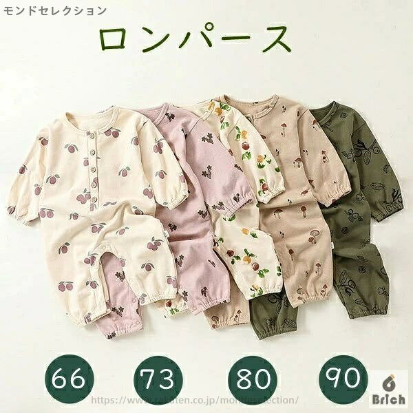 【送料無料】ロンパース 茸 葡萄 果実 人参 プルーン 女の子 男の子 ベビー服 子供服 お正月 長袖 カバ..