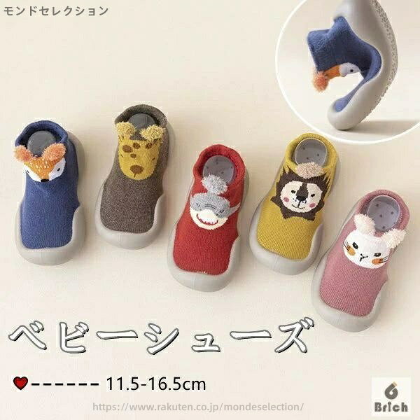 【送料無料】シューズ 5color アニマル 子供 男の子 女の子 赤ちゃん靴 ベビールームシューズ キッズソ..
