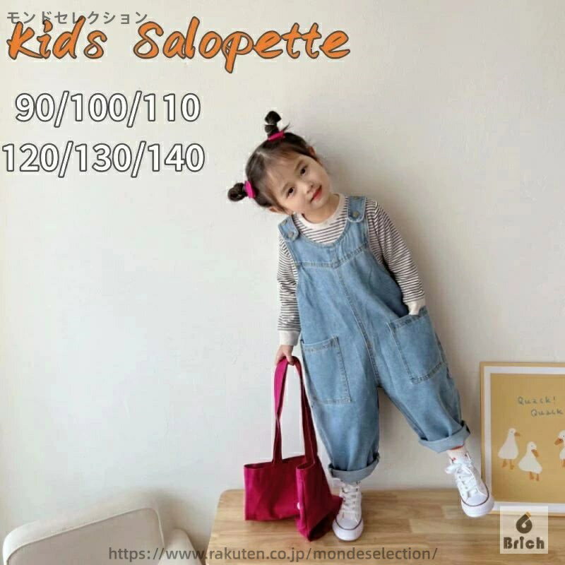 【送料無料】デニム サロペット オーバーオール 子ども服 女の子 男の子 春用 夏用 オーバーオール デ..