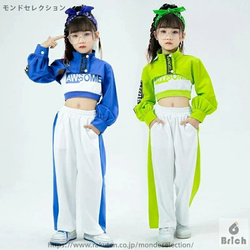 【送料無料】女の子用ジャズダンス衣装 キッズヒップホップステージ衣装 ミドリフ クールジャズ長袖セット