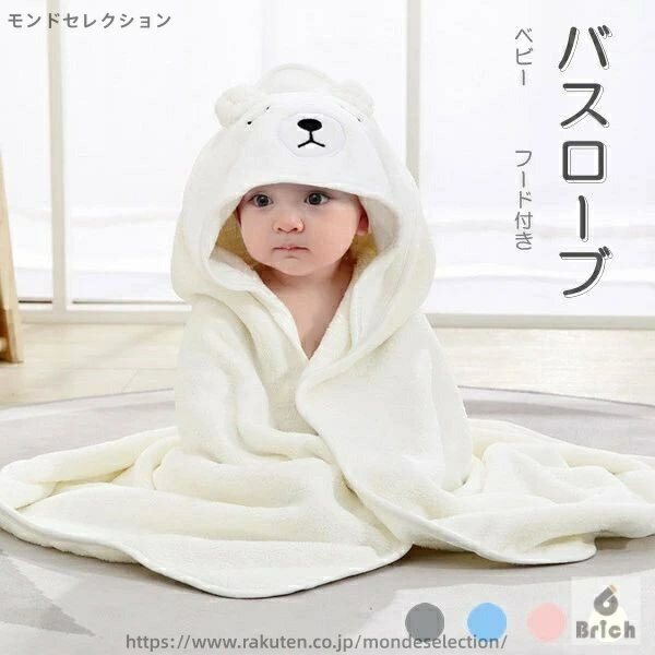【送料無料】ベビーバスローブ バスタオル ベビー 4color バスローブ キッズ ポンチョ キッズバスロー..