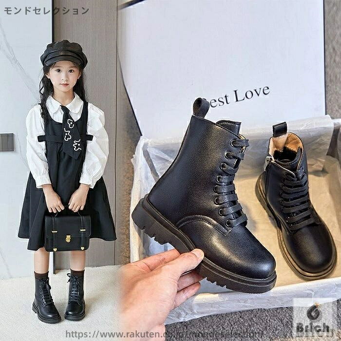 【送料無料】キッズ ジュニア 裏起毛 厚底 軽量 レースアップ フォーマルシューズ ブーツ 子供 小学生 ..