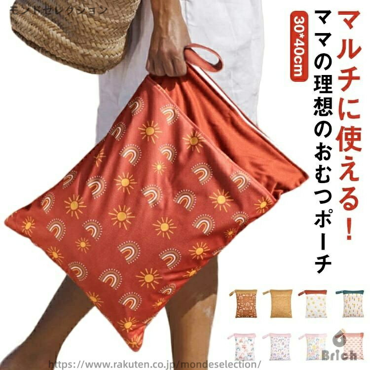 【送料無料】トラベルポーチ ウェットバッグ ウェットケース 防水 トラベルバッグ ポーチ オムツ入れ ..