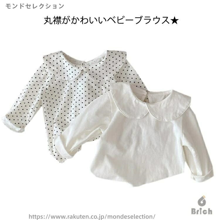 【送料無料】キュート 綿混 男の子 女の子 子供トップス 可愛い 丸襟 襟付き ベビー ドット柄 ベビー ..