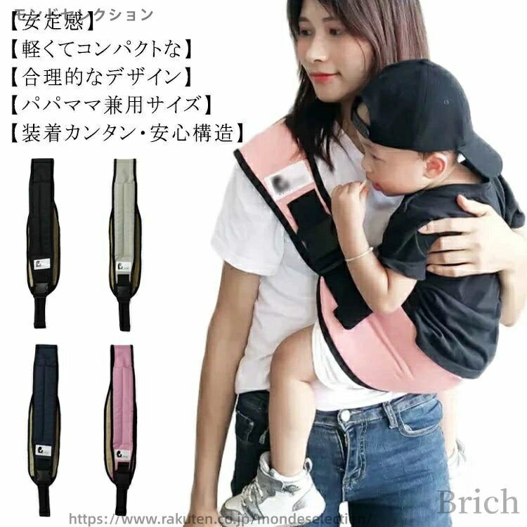 【送料無料】スリング 出産祝い 男女兼用 簡単 人気 パパ ママ お出かけ 電車 サイズ調節可能 軽量 ベ..